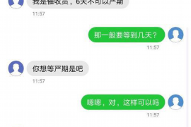 嘉黎要账公司更多成功案例详情